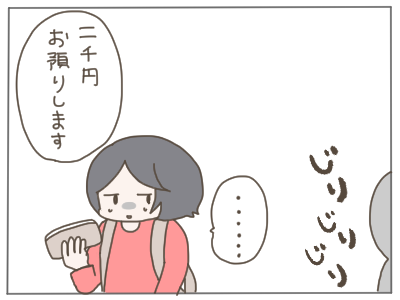 レジ苦手２