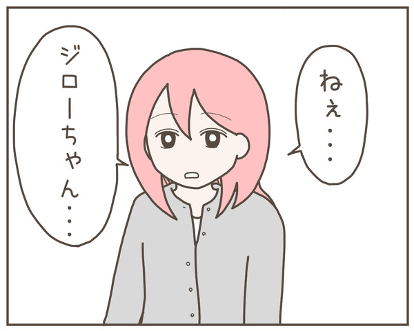 幼馴染24-6