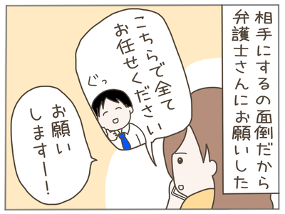 イクメン33-2
