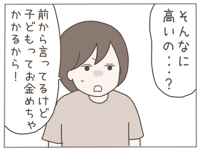 なんとかなる64-3