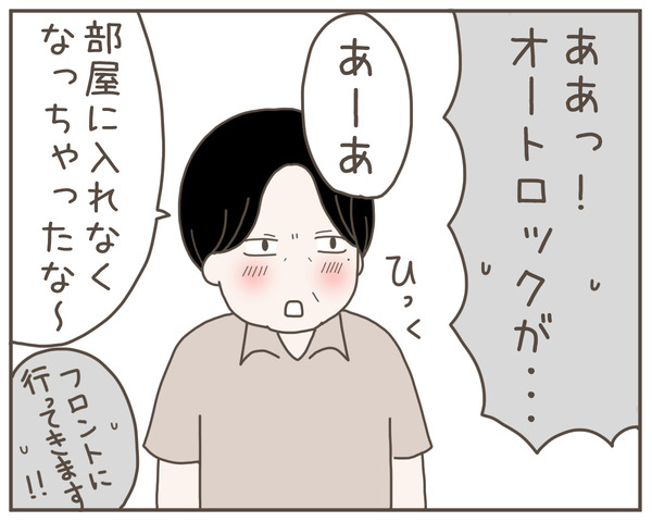 セクハラ22-7