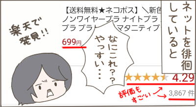 ナイトブラ2