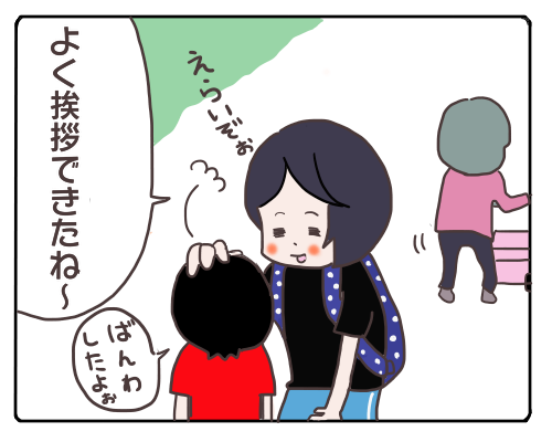 挨拶2