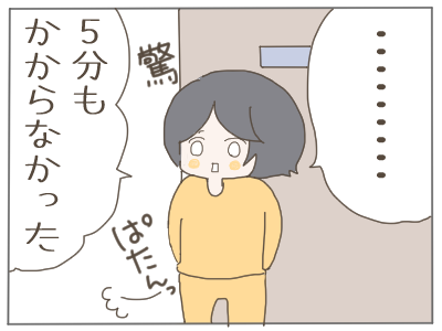 するり麦16