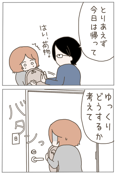 束縛男11-4