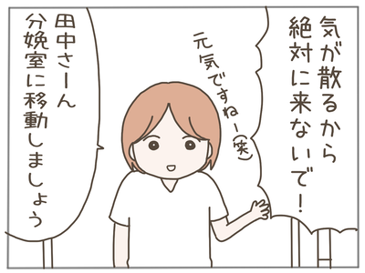 イクメン10-3