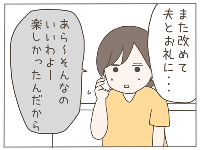 なんとかなる29-5