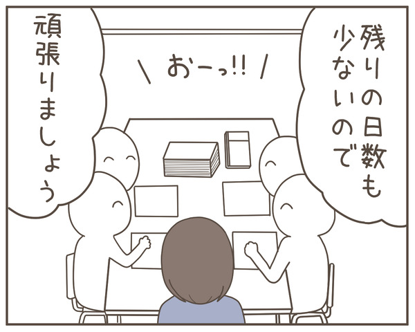 ママ友29-7
