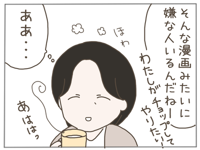 娘ができた26-7