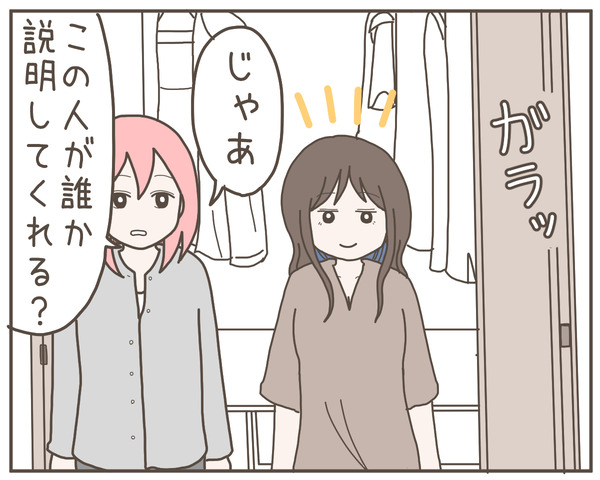 幼馴染50-8