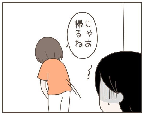 義母32-1