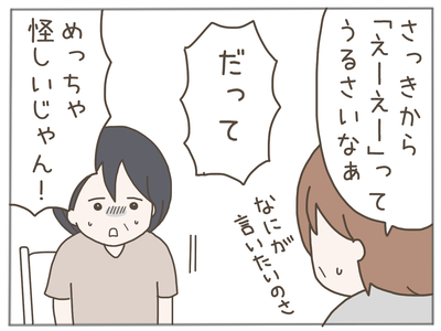 25歳差恋愛9-3