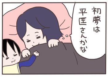 初夢２