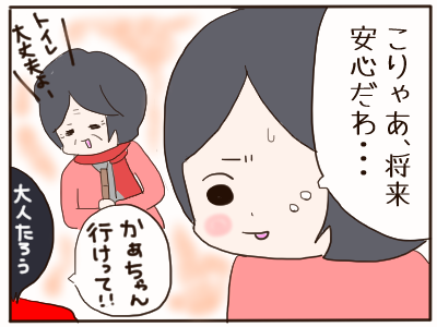 ママを介護4