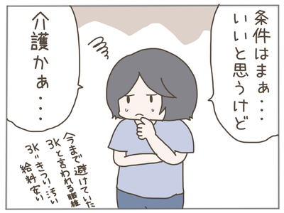 ありえない職場1-5