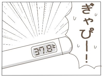 ワクチン2回目3