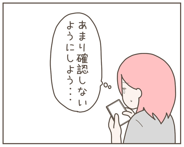 幼馴染31-1