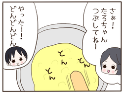 スイートポテト3