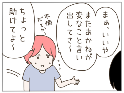 イクメン29-6