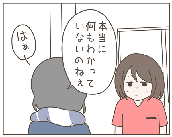 義母24-2