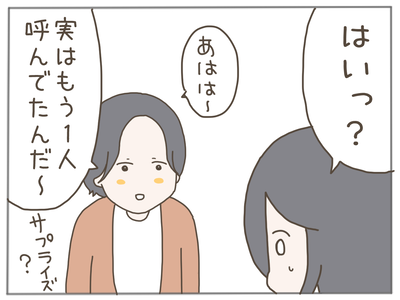 ありえない職場23-4
