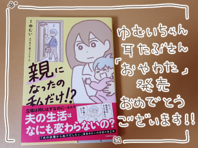 おやわた1