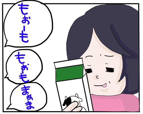 聞き間違い3