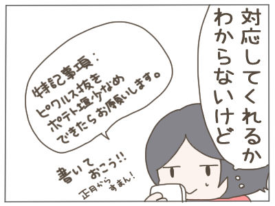 マック店員3