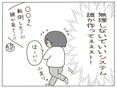 無理妊婦１８