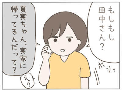 なんとかなる28-6