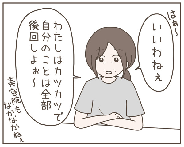 グレグレ義母5-7