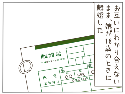 25歳差恋愛35-5