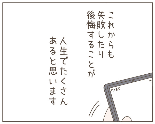 セクハラ58-10