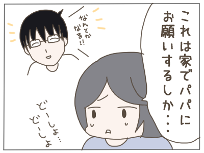 夫ダメ６１
