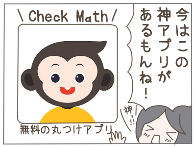 チェックマス9