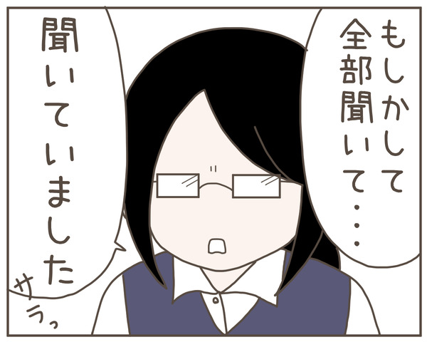 セクハラ39-8