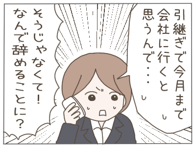 パワハラ8-2