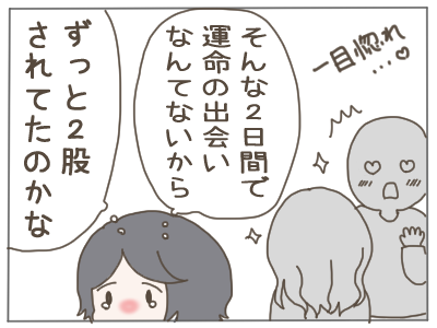 ７年住んだ家４１