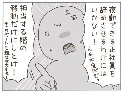 25歳差恋愛57-3
