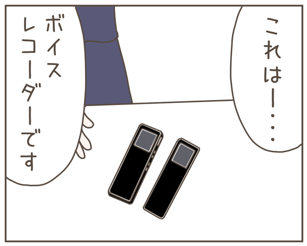 セクハラ30-4
