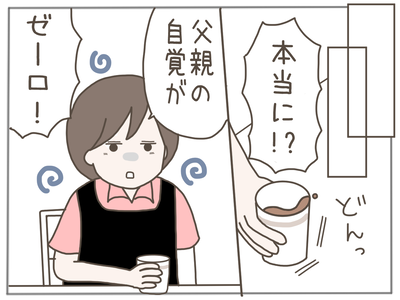 なんとかなる10-2