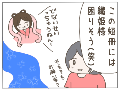 七夕4