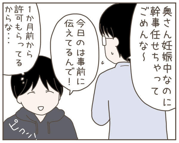 妊婦様8-5