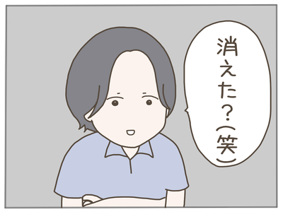 ありえない職場34-6