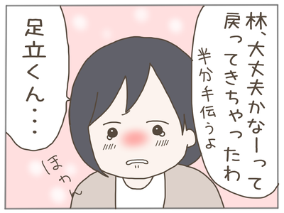 ストーカー31-4