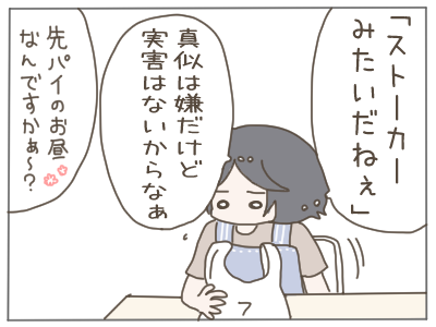 後輩ちゃん22