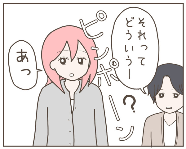 幼馴染48-8