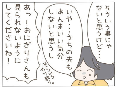 既婚者4-6