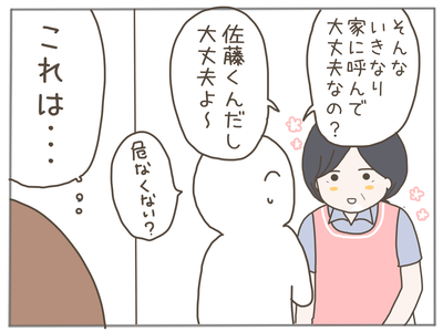 25歳差恋愛51-5
