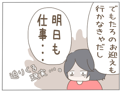 2人目８１